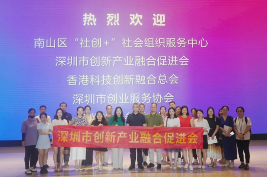 【深港聯(lián)動(dòng)】走進(jìn)深圳達(dá)實(shí)物聯(lián)網(wǎng)技術(shù)有限公司參訪交流活動(dòng)成功舉行！