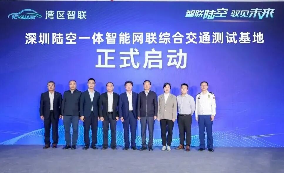 大灣區(qū)最大低空測試場在坪山投入運(yùn)營 深圳加速打造全球低空經(jīng)濟(jì)“第一城”