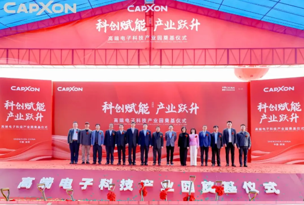 【會(huì)員動(dòng)態(tài)】由我會(huì)會(huì)員單位奧意建筑參與設(shè)計(jì)的豐賓高端電子科技產(chǎn)業(yè)園奠基開(kāi)工儀式圓滿舉行！