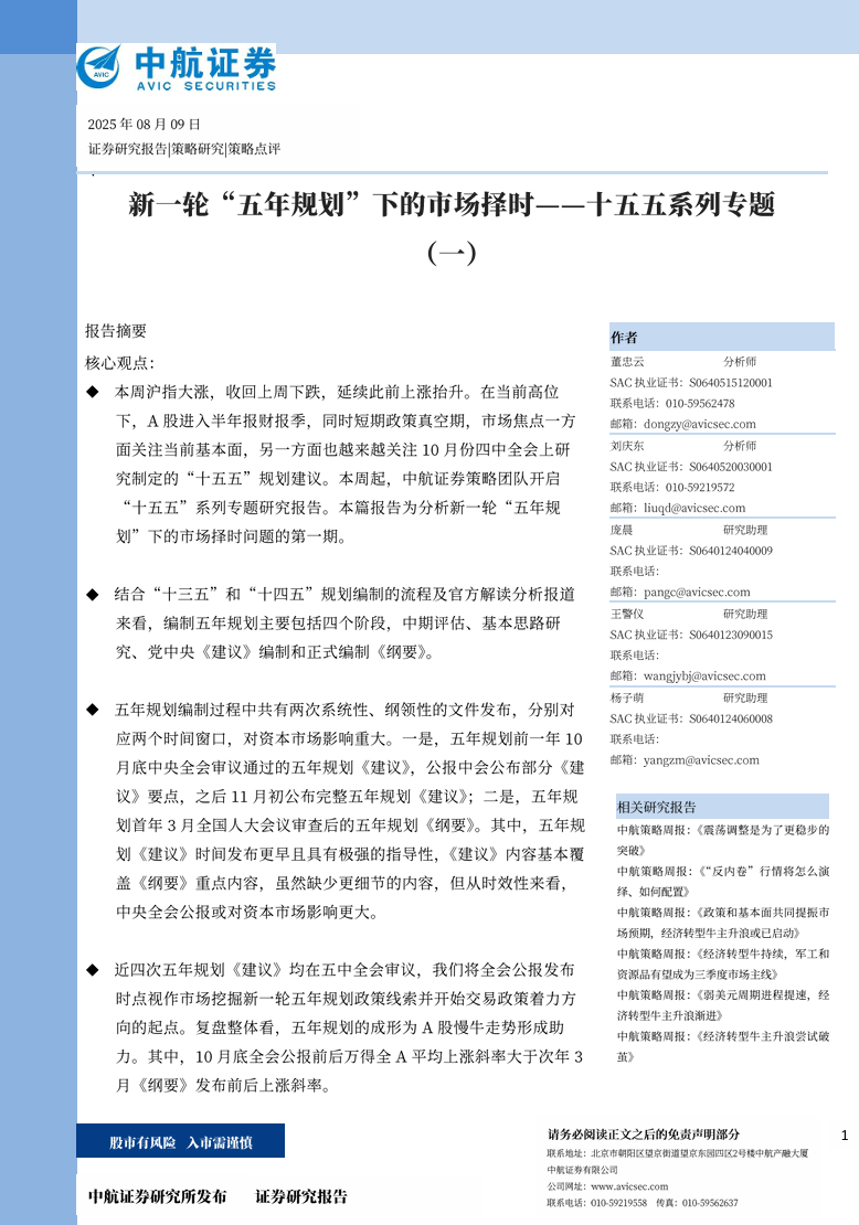 2025宏觀經(jīng)濟(jì)行業(yè)研究報(bào)告